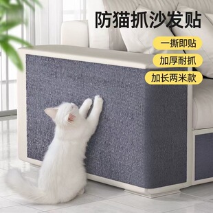 Cat Scratch Pad Sofa Protection Anti-cat Claw Wall Bed Paste Wear-resistant No Dips Fun Cat Self-hi Toy Cat Climbing Pad Anti-cat Scratch