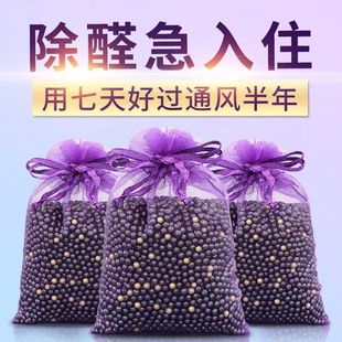 Activated Carbon Household In addition to Formaldehyde Decoration Deodorization and Formaldehyde Absorption Car Bamboo Charcoal Bag Indoor New House Urgently into the Remaining Room