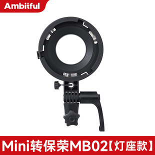 Zhijie MB01 Metal Baorongkou Transfer Ring MB02 Chuck Bracket Applicable Froza 60 120/Blot 60