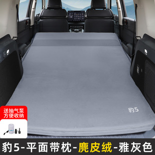 Applicable equation leopard 5 special car travel bed sleeping mat SUV trunk travel bed camping automatic inflatable cushion bed