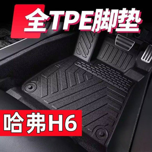 Применимо для автомобильных ножных ковриков Haval H6 с 11-23 второго поколения H6 Guochao Edition три поколения h6 Sport Edition