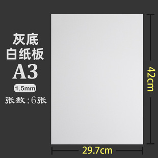 A4A5 картон 1.5mm серая картон 2 mm3 mm толщиной 8KA3A2 подушка для студентов цветной бумаги гуаша для рисования руки дождь