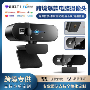 Teaching camera video conference camera with microphone notebook pc camera driver-free