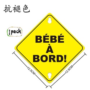 Cross-border Amazon Maglory car stickers baby on board suction cup car stickers car supplies