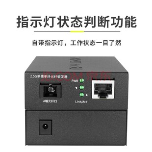 TP-LINK 5km 2.5G interface optical fiber transceiver Gigabit single mode single fiber TL-FC411A/B-5 suit