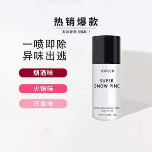 DKY clothing fragrance spray Super Cedar no man's land rose deodorant fragrance air freshener wholesale delivery