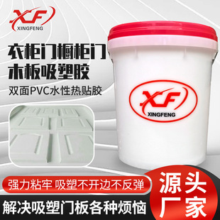 Wardrobe cabinet door Wood suction plastic double-sided PVC water-based hot paste glue strong glue blister does not open the edge glue