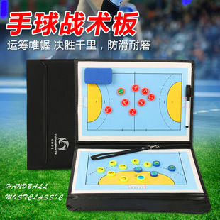 Handball tactical board handball training combat board magnetic erasable folding game training coach tactical layout plate