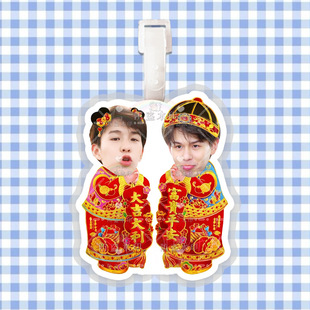 Let's farm ten diligent days He Haonan luggage tag schoolbag pendant chain pendant pendant should be around the aid shaking sound