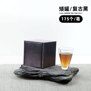 New Two-two Universal Tinplate Square Tea Can Black Tea Green Tea Metal Sealed Tea Iron Box Candy Box