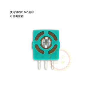 XBOX 360 rocker joystick side potentiometer patch XBOX 360 PS2 remote sensing potentiometer