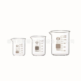 Стеклянный стакан 50ml100ml250ml500ml Стеклянный мерный стакан Химическая лаборатория Боросиликатный стакан