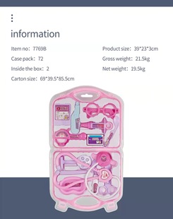 Children's early education play house simulation medical equipment doctor suit high frequency 7769 Hengwei medical equipment boxed toy boys and girls