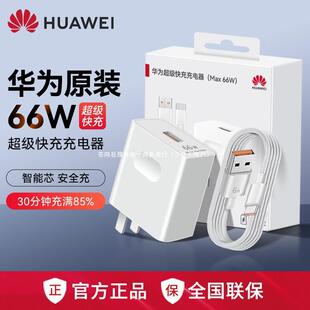 Original 66W Original Charger 88W/100W Super Fast Charge Mate60/50/40Pro/Pura70/P70/