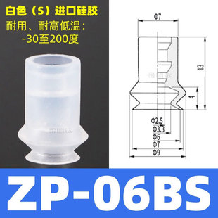 SMC manipulator mini organ square vacuum suction cup ZP6/8/10/13/16/20/25 strong silicone suction nozzle
