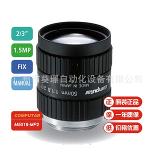 In stock COMPUTAR industrial fixed focus lens M5018-MP2