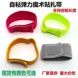 Elastic non-scratch leggings Velcro square buckle strap reverse buckle two-person three-legged game sports running mobile phone arm band