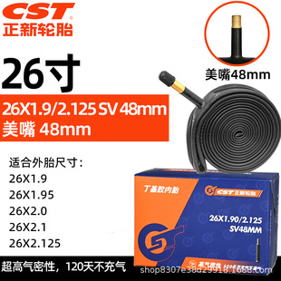 CST Zhengsin Mountain Car 26-дюймовая внутренняя шина 1.9/2.125/1.95/2.1/2.2/2.35/2.4
