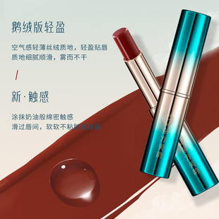 Бархатная губная помада Oriental Beauty Light, туман, не легко наклеивается, чашка не легко выцветает, новичок, белый подходит для генерации волос губной помады