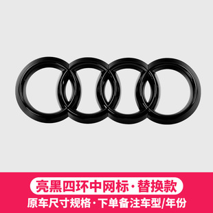 Применимый логотип автомобиля Audi модифицирован с черным хвостом