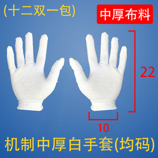 Factory Direct Supply black cotton gloves sweat-absorbent etiquette black gloves thickened jewelry Wenwan homework gloves