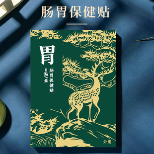 Master Yao's Gastrointestinal Health Paste Stomach Bloating Stomach Acid Constipation Diarrhea Paste Navel Acupoint Paste Live Broadcast Same genuine goods Daifa