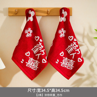 A pair of wedding towels red wedding wedding double happy word face towel wedding supplies