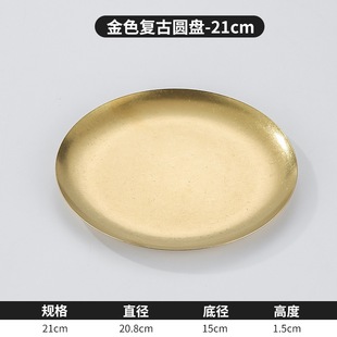 Korean-style Thickened Stainless Steel Disc Golden Cafe Dessert Cake Tray Bone-spitting Dish Plate Barbecue Flat Plate