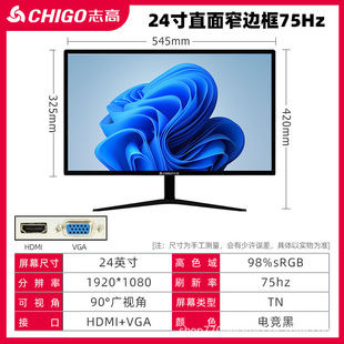24 inch high brush e-sports monitor 2k180Hz high definition office home desktop borderless LCD monitor