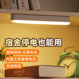 Household Human Body Induction Lamp Long Strip Charging Led Night Light Smart Wardrobe Dormitory Eye Protection Learning Desk Lamp Bedside