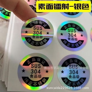 Печатная прозрачная наклейка из ПВХ QR-код прозрачная наклейка бронзовая наклейка цвет мелкая партия на заказ