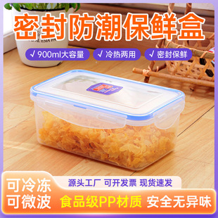 900 ml factory food grade plastic refrigerator freezer microwave lunch box rectangular lock button fresh-keeping Box Wholesale