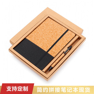 Cross-border exclusive A5 cork creative pu environmental protection wheat straw stitching notebook business office pen