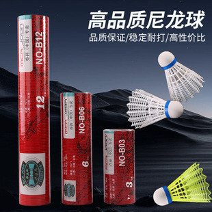 Plastic Ball Nylon Badminton Training Resistant, Windproof and Not Easy to Break 12-Pack Indoor and Outdoor Training Entertainment Practice Ball