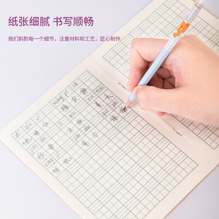 Elementary School student exercise book Tian character grid pinyin book national standard unified Tian character grid book math word exercise book