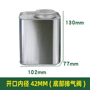 Coffee can with one-way valve spot tinplate square nut metal cans sealed moisture-proof tea packaging cans