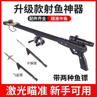 New Upgraded Automatic Fish Shooting Artifact Fishing Catching Catapult High Precision Laser Infrared Long-range Archery suit