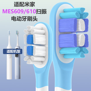 Подходим с Mi Home MES609/MES610 звуковой волны подметания электрической зубной щетки замедлителя очистки зубной щетки