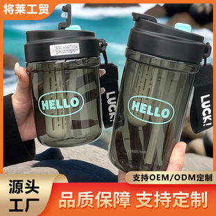 Summer New High Color Value Large Capacity Plastic Cup Student Tons Cup Creative Double Drinking Portable Household Coffee Cup