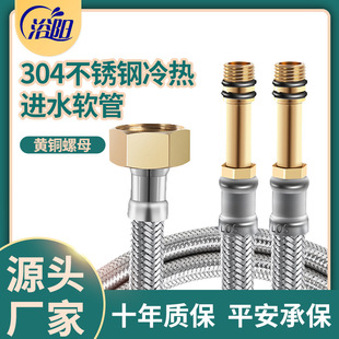 4 points 304 stainless steel braided pointed hose metal basin basin Basin hot and cold faucet water inlet pipe water inlet pipe