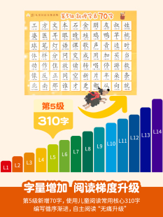 3 Chinese Shangshan Authentic Children's 5 Children–6 Four Five Quick Reading Literacy Book Little Goat Recognizing Words Little Sheep Reading Book