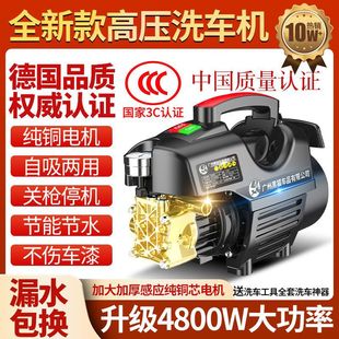 Black Cat High Pressure Car Washer Household 220V Cleaning Machine High Power Automatic Car Wash Portable Brush Car Pump