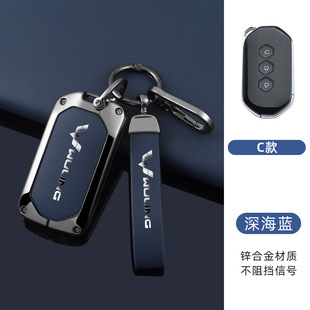 Applicable to Wuling Hongguang MINIEV car key case Xingchi Hongguang S3PLUS Jiachen Kaijie key case all inclusive