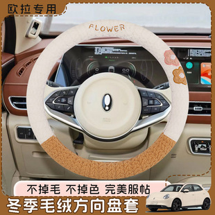 Euler good cat special steering wheel cover winter breathable good cat GT steering wheel handle cover decoration modified interior anti-slip