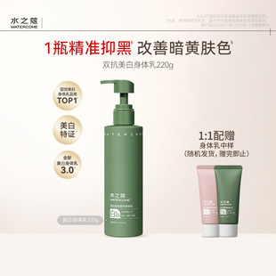 Mizhikou Whitening Body Milk Moisturizing and Moisturizing Niacinamide Lasting Fragrance Fresh and Dry Skin-free Body Milk