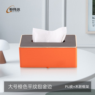 Amazon Leather Phnom Penh Large Paper Box Creative Household PU Tissue Box Hotel Restaurant Paper Box