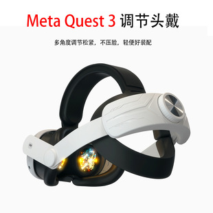 Трансграничный Новый головной убор Meta quest3 RGB с электрическим согласованием регулировочный головной убор 8000 мА VR головной убор Аксессуары для VR