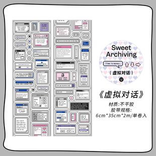 Inferel. Me Sweet Archive Series Self-adhesive Die-cutting Tape Korean ins Style Hand Account Text Goo Card Sticker