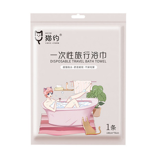 Cats about to increase the thickness of the travel bath towel cotton hotel adult bath towel 1 independent packaging does not shed hair extra thick