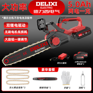 Delixi Electric Chain Saw Lithium Electric Saw Rechargeable Portable Industrial Brushless High Power Cutting Tree Chain Saw